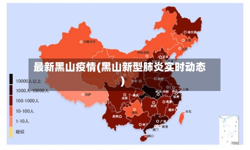 最新黑山疫情(黑山新型肺炎实时动态)