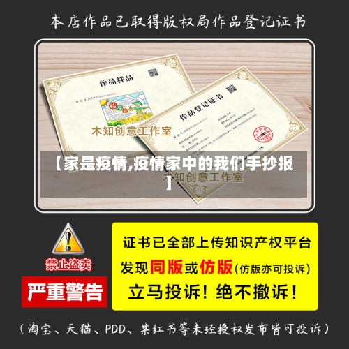 【家是疫情,疫情家中的我们手抄报】
