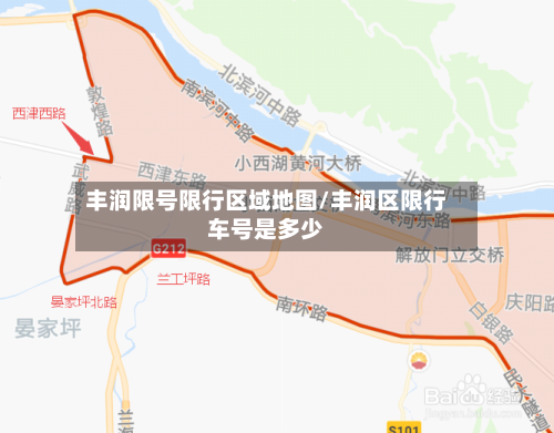 丰润限号限行区域地图/丰润区限行车号是多少