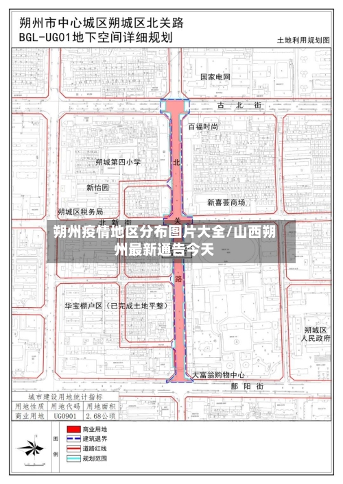 朔州疫情地区分布图片大全/山西朔州最新通告今天