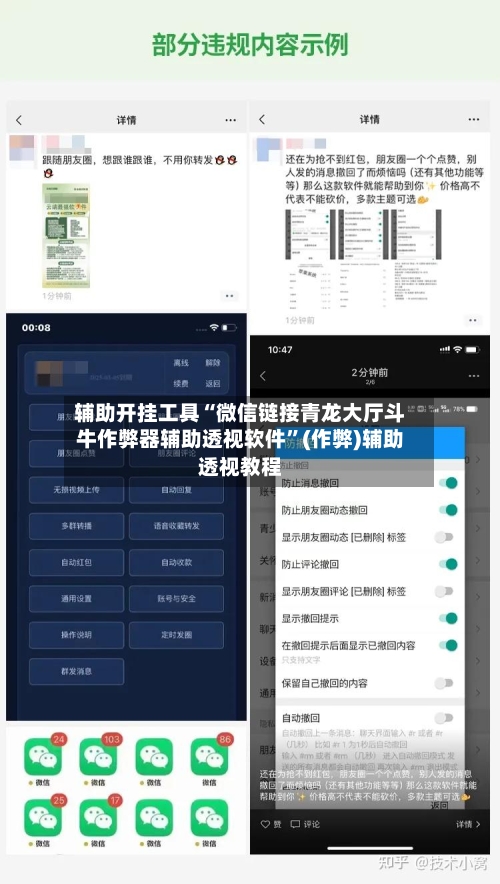 辅助开挂工具“微信链接青龙大厅斗牛作弊器辅助透视软件”(作弊)辅助透视教程
