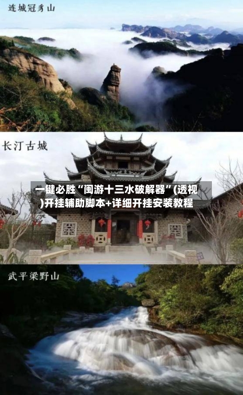 一键必胜“闽游十三水破解器”(透视)开挂辅助脚本+详细开挂安装教程