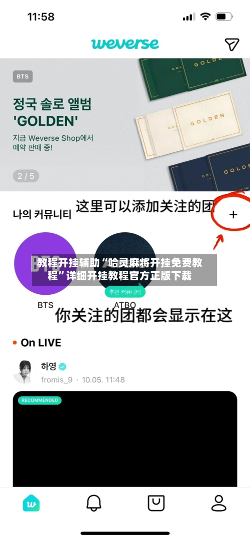 教程开挂辅助“哈灵麻将开挂免费教程”详细开挂教程官方正版下载