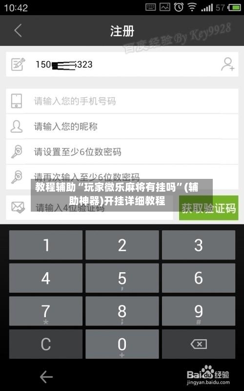 教程辅助“玩家微乐麻将有挂吗”(辅助神器)开挂详细教程