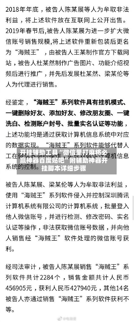 开挂辅助工具“微信里打麻将必赢神器百度贴吧”附辅助神器开挂脚本详细步骤