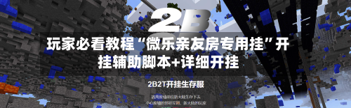 玩家必看教程“微乐亲友房专用挂”开挂辅助脚本+详细开挂