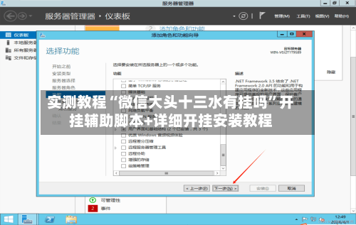 实测教程“微信大头十三水有挂吗”开挂辅助脚本+详细开挂安装教程