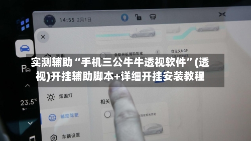 实测辅助“手机三公牛牛透视软件”(透视)开挂辅助脚本+详细开挂安装教程