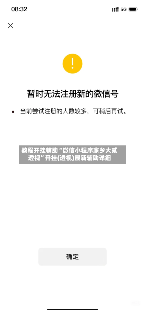 教程开挂辅助“微信小程序家乡大贰透视”开挂(透视)最新辅助详细