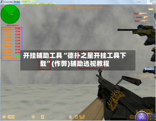 开挂辅助工具“德扑之星开挂工具下载”(作弊)辅助透视教程