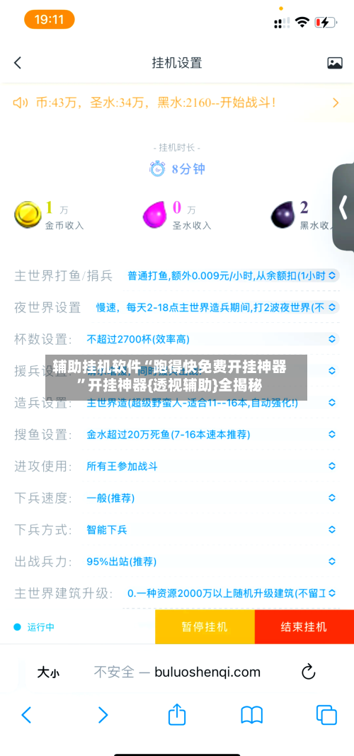 辅助挂机软件“跑得快免费开挂神器”开挂神器{透视辅助}全揭秘