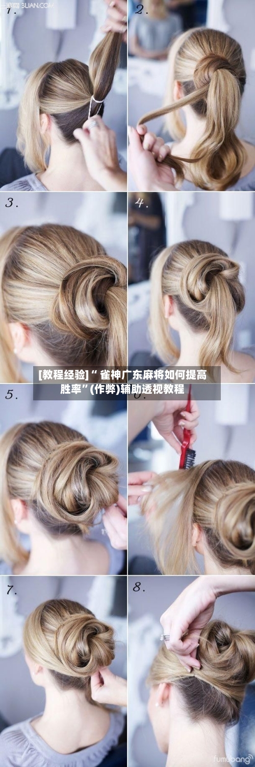 [教程经验]“ 雀神广东麻将如何提高胜率”(作弊)辅助透视教程