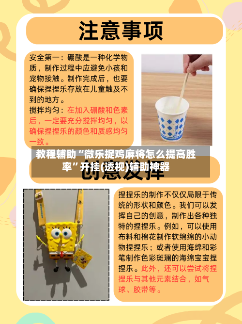 教程辅助“微乐捉鸡麻将怎么提高胜率”开挂(透视)辅助神器