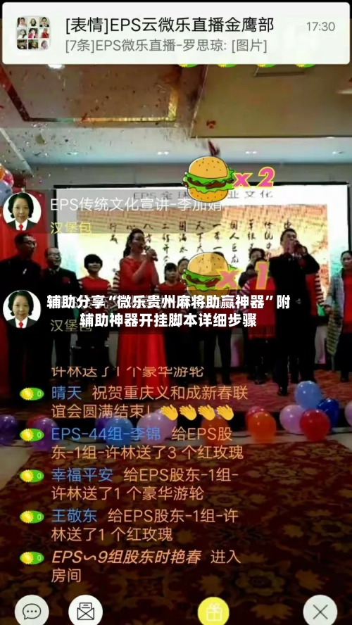 辅助分享“微乐贵州麻将助赢神器”附辅助神器开挂脚本详细步骤