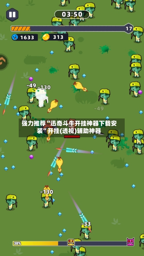 强力推荐“迅奇斗牛开挂神器下载安装”开挂(透视)辅助神器