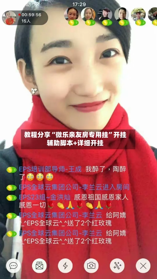教程分享“微乐亲友房专用挂”开挂辅助脚本+详细开挂