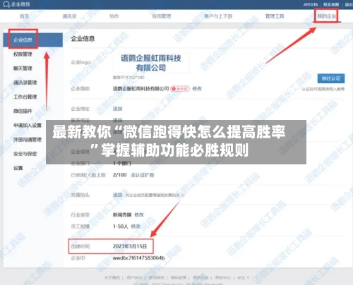 最新教你“微信跑得快怎么提高胜率”掌握辅助功能必胜规则