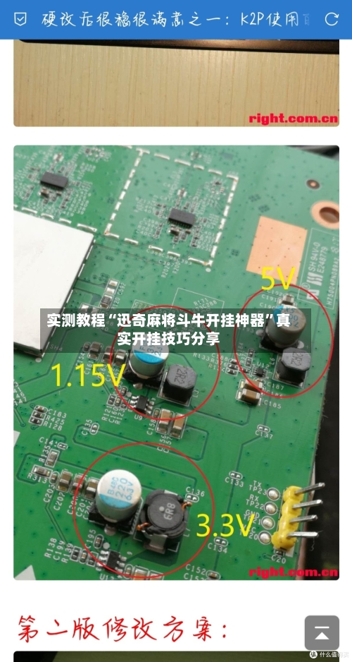 实测教程“迅奇麻将斗牛开挂神器”真实开挂技巧分享