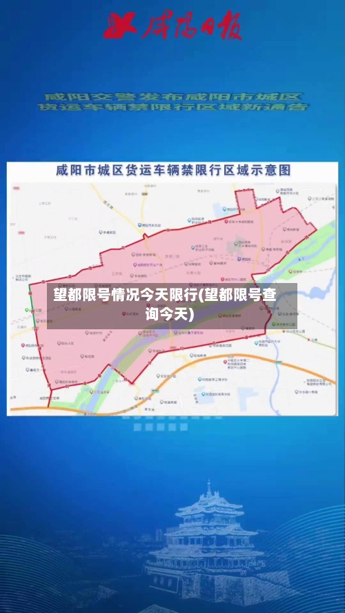 望都限号情况今天限行(望都限号查询今天)