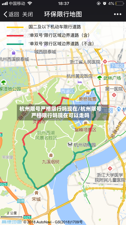 杭州限号严格限行吗现在/杭州限号严格限行吗现在可以走吗
