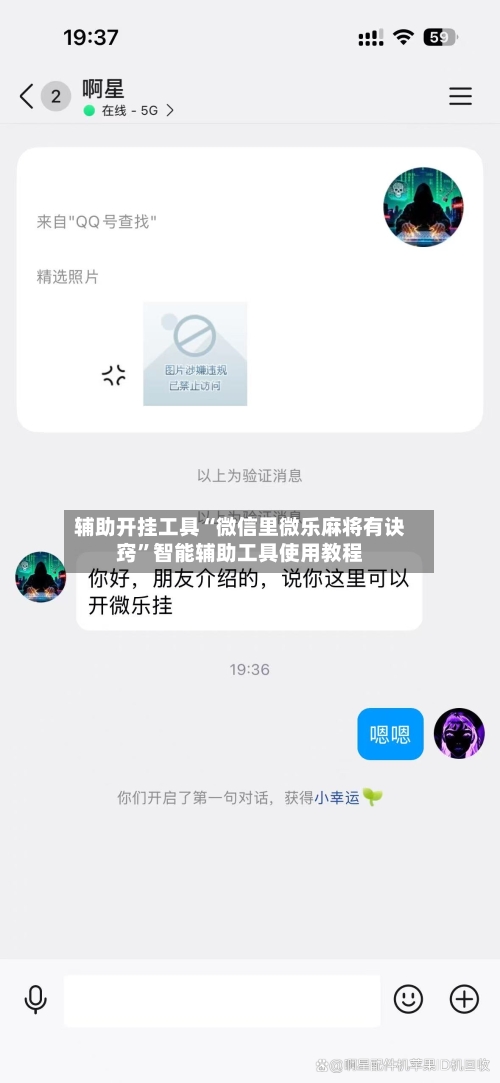 辅助开挂工具“微信里微乐麻将有诀窍”智能辅助工具使用教程