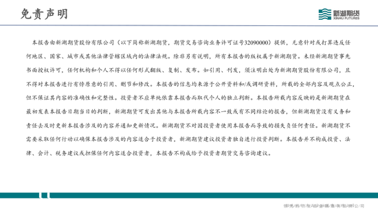 碳酸锂半年报：供需双强，静待新驱破局