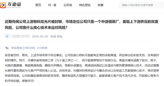 突传利空	，万亿龙头周末辟谣