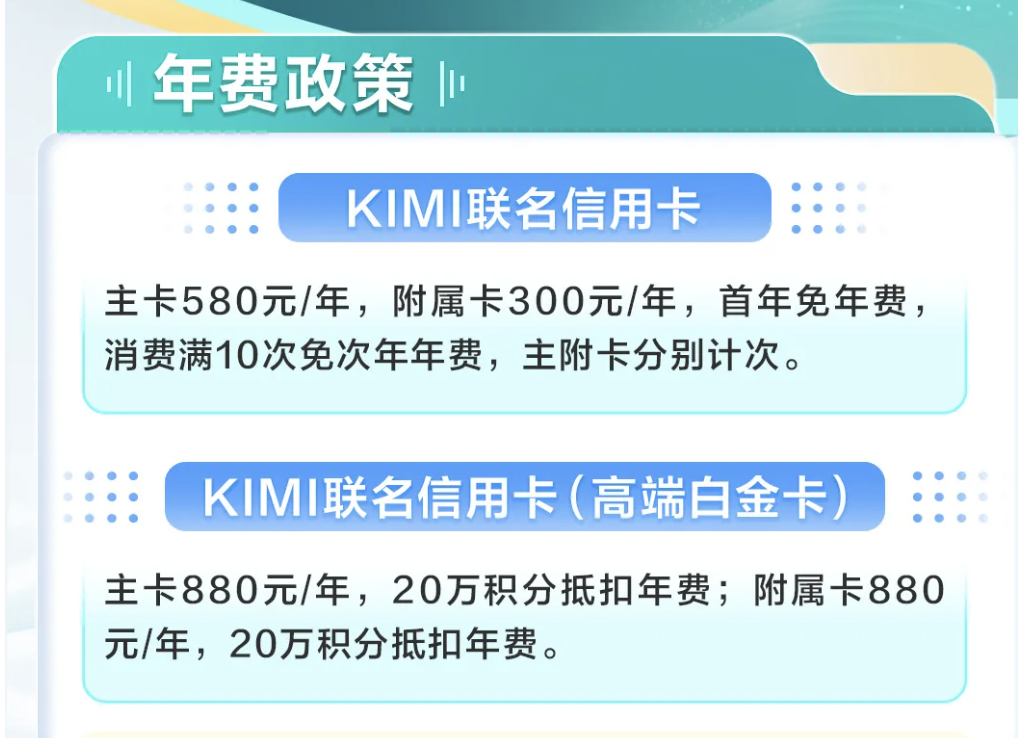 新玩家入场！农行官宣Kimi联名信用卡，“消费即算力	”赛道竞争升温